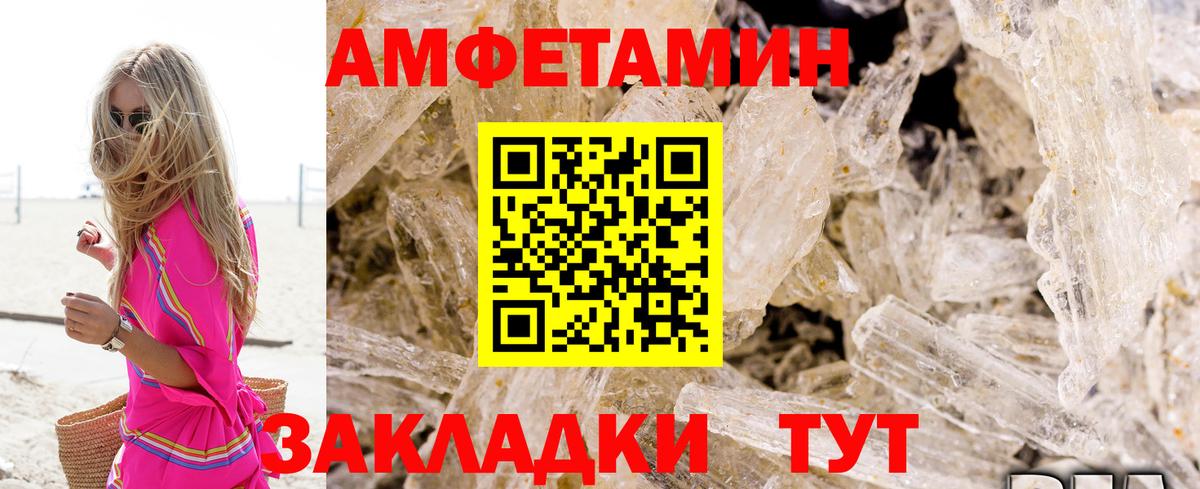 Амфетамин 97% Мурино