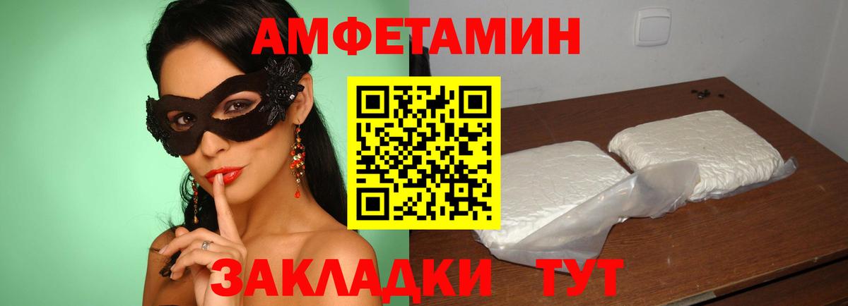 АМФЕТАМИН  Мурино  АМФЕТАМИН VHQ  Amphetamine 