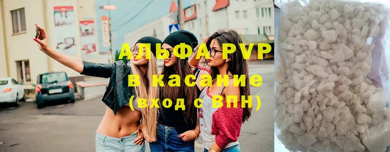 A-PVP Соль  где продают   Мурино 