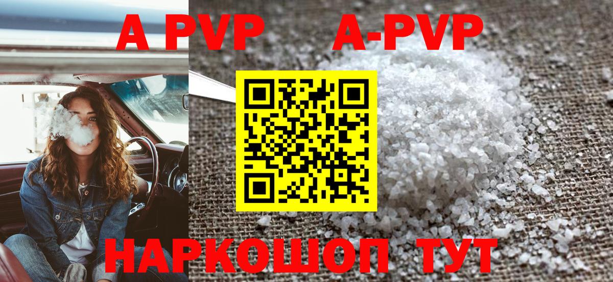 Alpha PVP СК КРИС  Alfa_PVP СК КРИС  Вход с VPN  A PVP мука  Мурино 