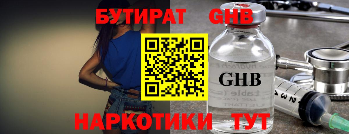 Мурино  Бутират  Вход с VPN  БУТИРАТ Butirat 