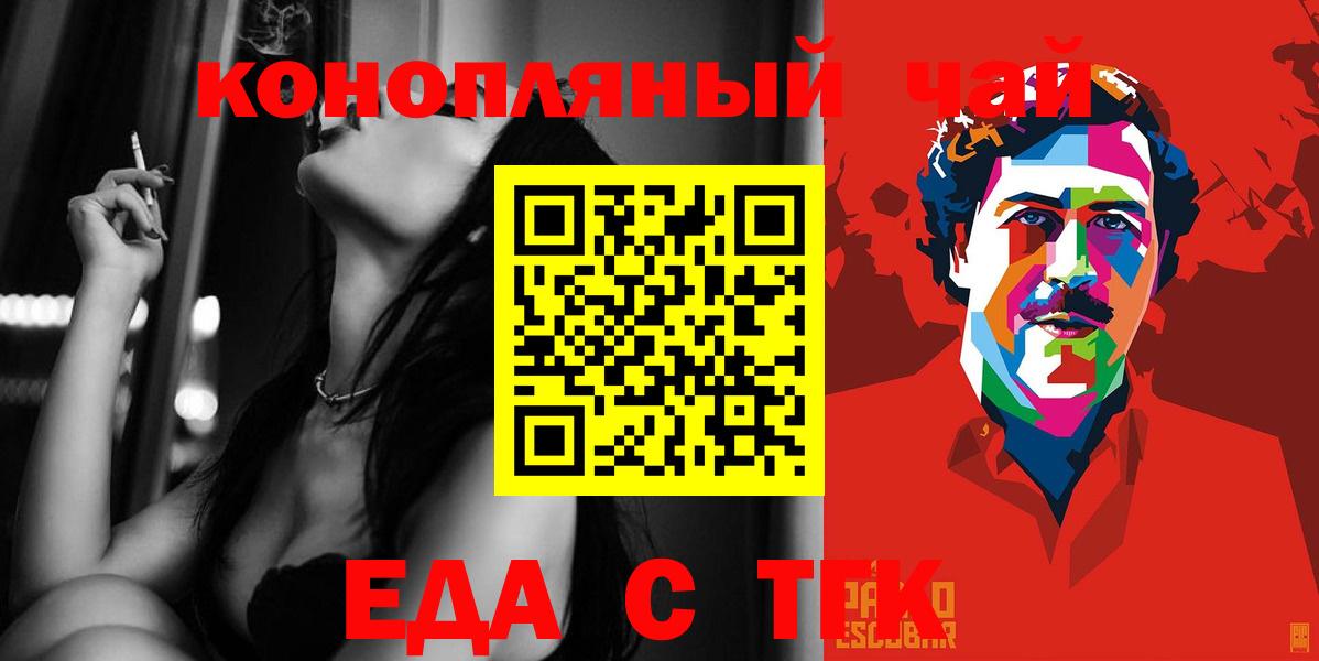 Печенье с ТГК марихуана Мурино