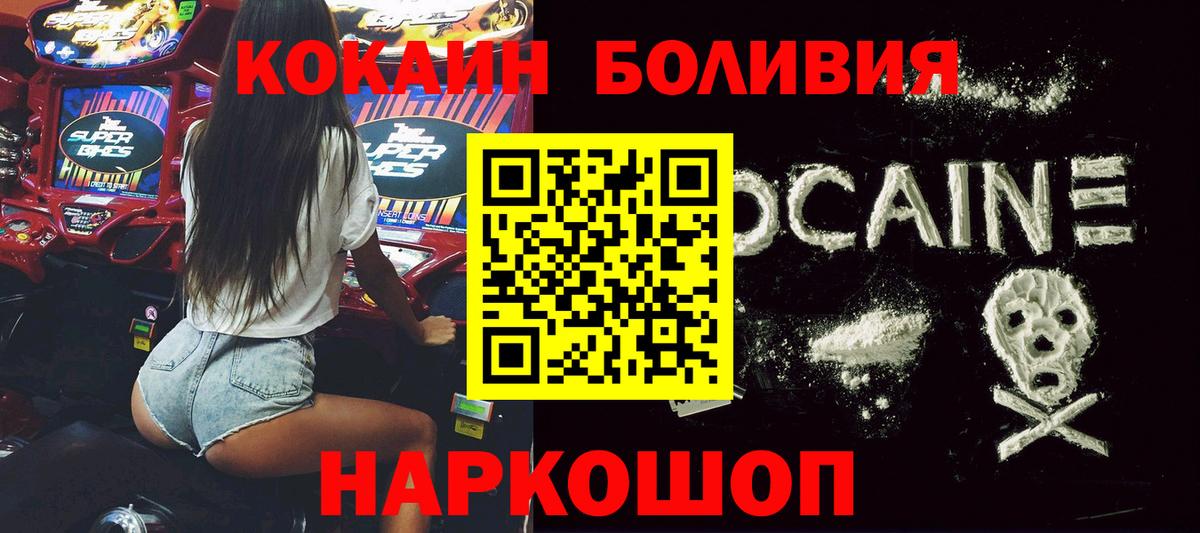 Кокаин FishScale Мурино