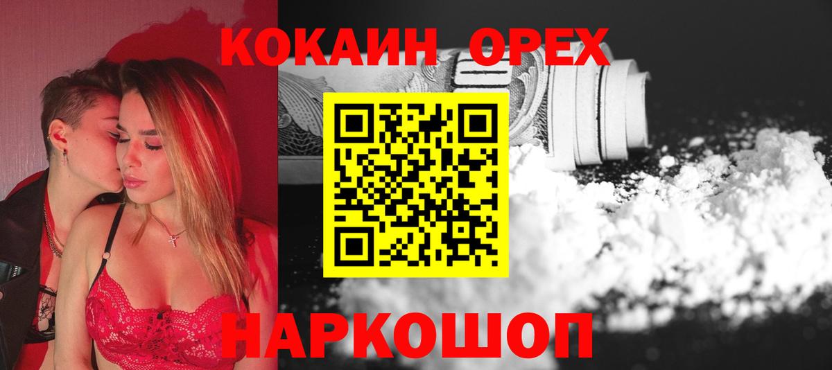 Кокаин  Кокаин Эквадор  COCAIN FishScale  Вход с VPN  как найти закладки  Мурино 