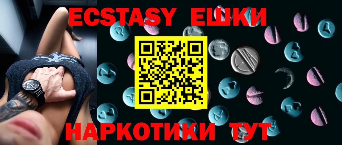 Мурино  Экстази 250 мг  Вход с VPN  Экстази VHQ 
