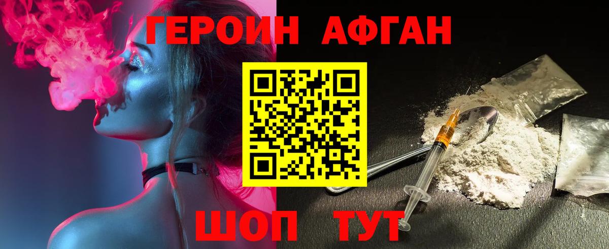 Героин герыч Мурино