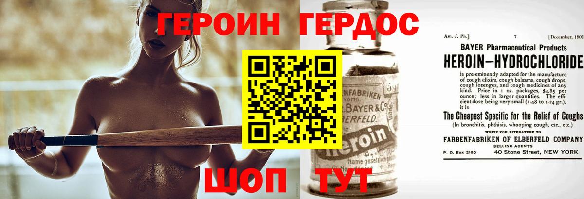 ГЕРОИН  Вход с VPN  Мурино  Героин Афган 