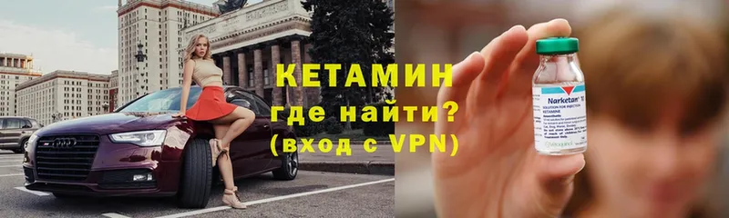 Кетамин VHQ  Мурино 