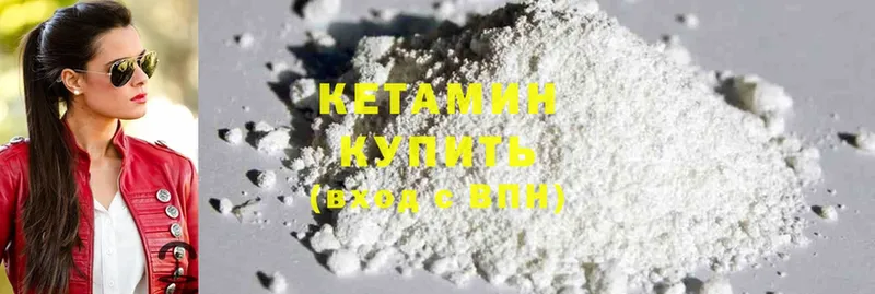 Кетамин ketamine Мурино