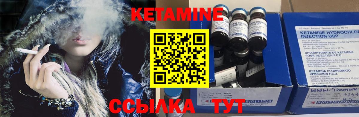 Кетамин ketamine  Мурино 