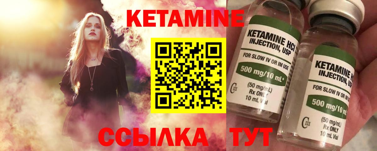 Кетамин VHQ Мурино
