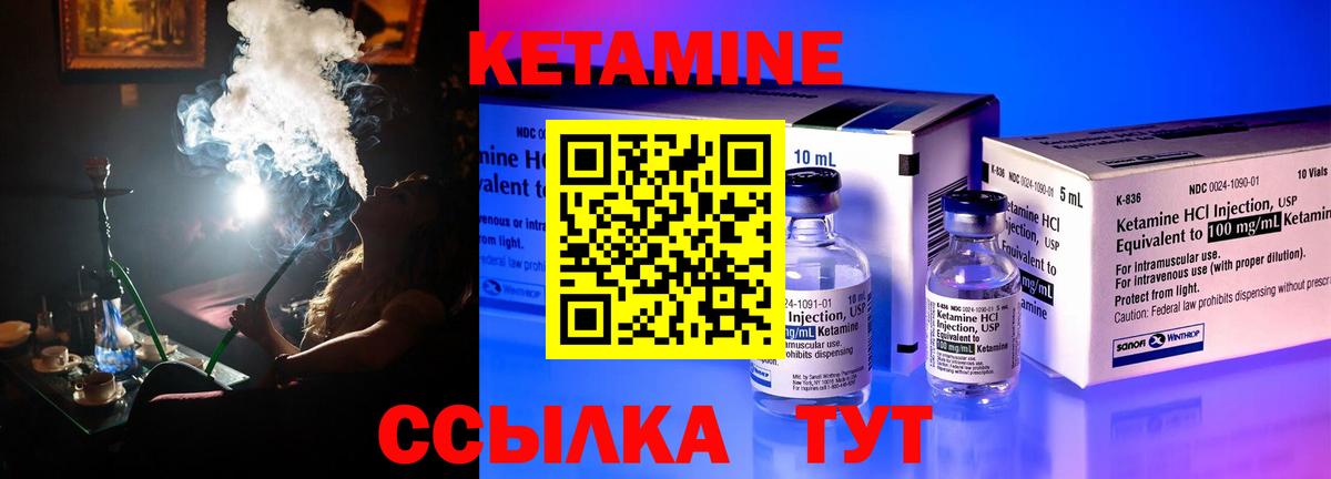 Кетамин VHQ  Вход с VPN  Мурино  Кетамин ketamine 