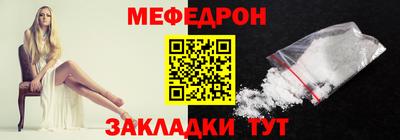 мяу мяу кристалл Донской