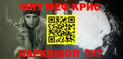 мяу мяу кристалл Донской