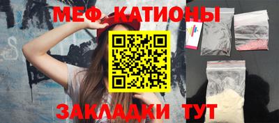 мяу мяу кристалл Донской