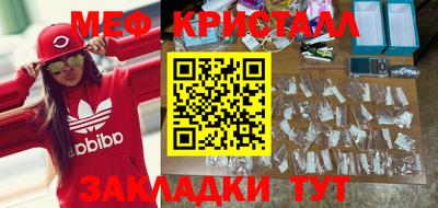 мяу мяу кристалл Донской