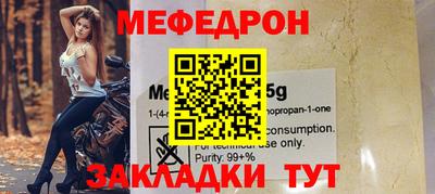 мяу мяу кристалл Донской