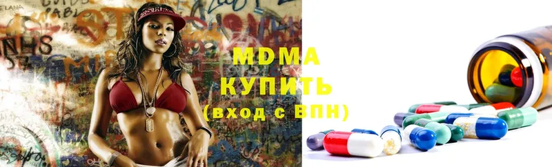 MDMA молли  Мурино 