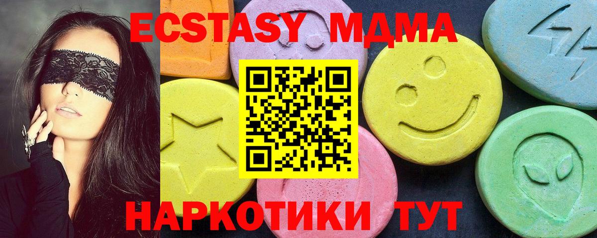 МДМА кристаллы Мурино