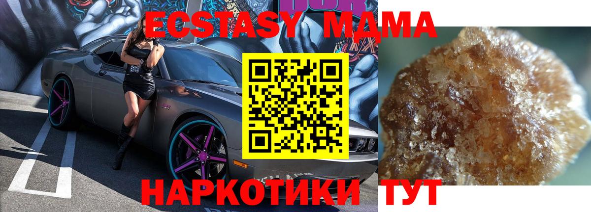 МДМА Molly  Мурино  МДМА VHQ 