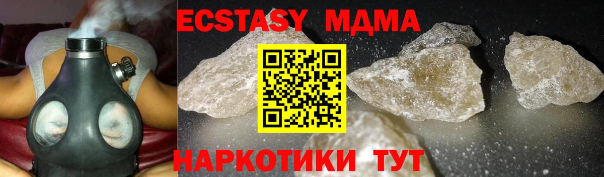 MDMA кристаллы Мурино