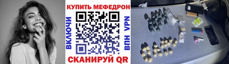 Мефедрон мяу мяу  купить наркоту  Мурино 