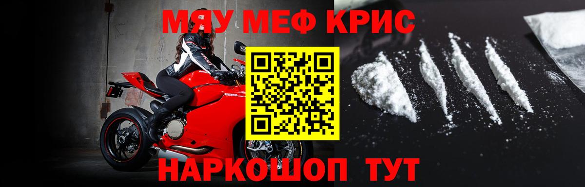 Меф мука  Мефедрон  Мурино  Мефедрон VHQ  МЯУ-МЯУ 