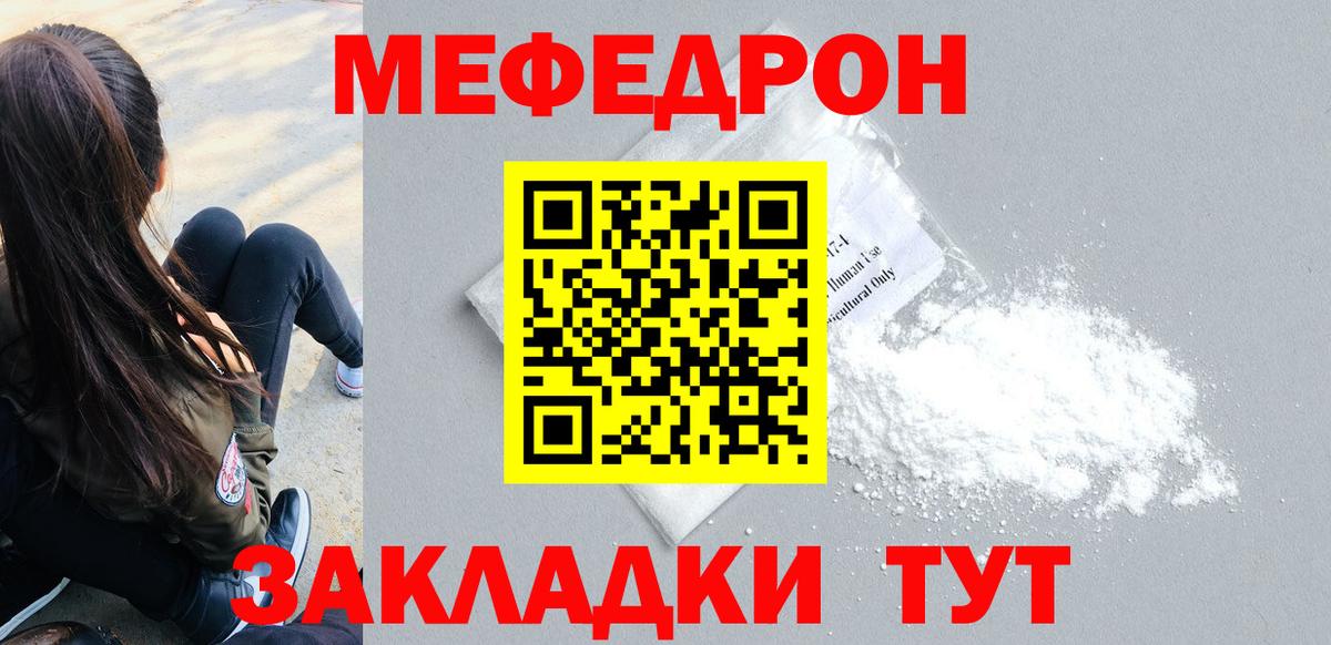 Мефедрон мука  МЕФ  Мурино  Мефедрон  Вход с VPN  Мефедрон мяу мяу 