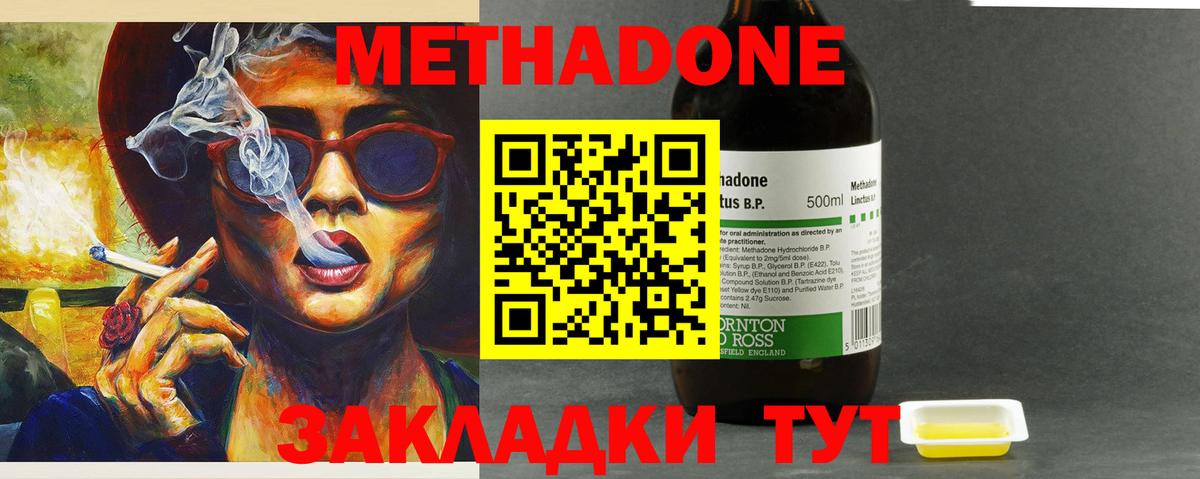 Метадон кристалл  Метадон VHQ  Вход с VPN  Мурино 