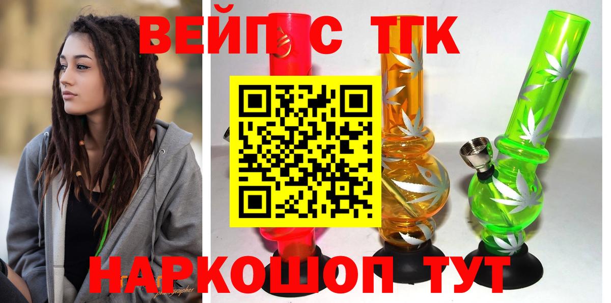 Дистиллят ТГК THC oil Мурино
